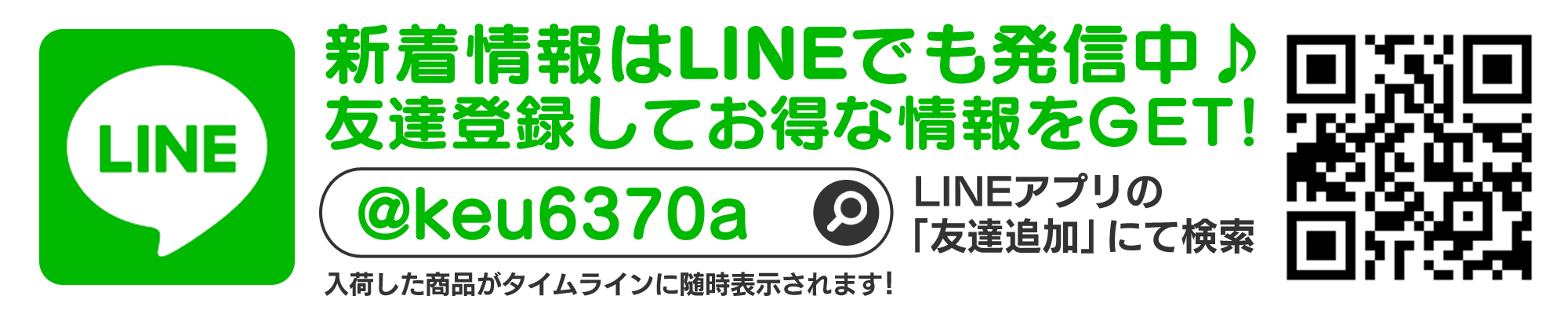 LINE